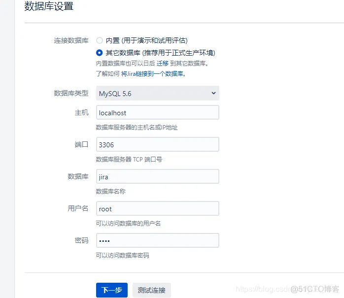 jira是否支持mysql jira数据库_软件测试_08